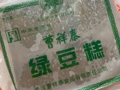 -曹祥泰(解放路店)