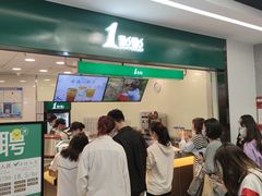 -乌石浦(地铁站)