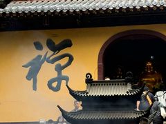 -普陀山风景名胜区-法雨禅寺
