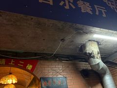 -维吾尔餐厅(宜山路店)