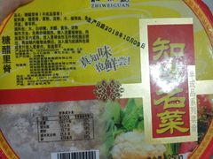 -知味观(翡翠城店)