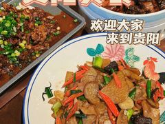 -树厨贵州菜(花果园购物中心店)