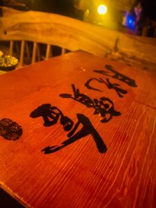 解忧坊(贵阳店)-"跨年的时候去的.六个朋友.首先喜欢他家的.