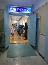 -成都军建医院·疤痕诊疗中心