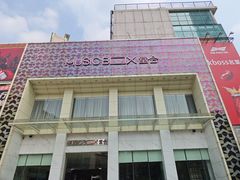 -堂会·KTV·自助餐·团建聚会(天河店)