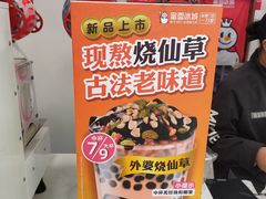 -蜜雪冰城(桂林胡同店)