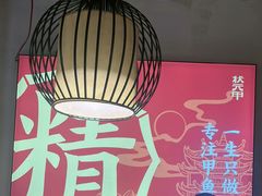 -状元甲·湖北甲鱼大王(汉口火车站店)