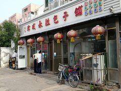 -津成永胜包子铺(芥园道店)