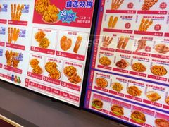 -首炸里脊肉(汉神购物广场店)