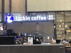 门面-瑞幸咖啡(维佳佰港大酒店店)