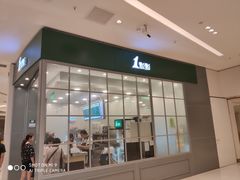 门面-1点点(苏州中心店)