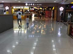 -天山海世界