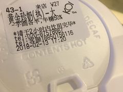 -KOI Thé(正佳广场店)