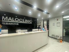 -马泷齿科·皓康门诊(尚都SOHO店)