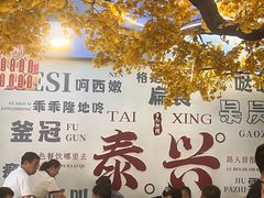 -仁和楼(府前街店)