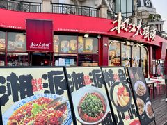 -湘江大码头·龙虾馆(渔人码头一店)