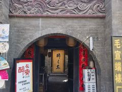 -醉长安(南门总店)