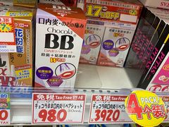 -大国药妆(銀座一丁目駅前店)