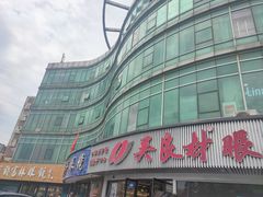 -中国丹阳眼镜城