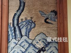 -松赞丽江山居餐厅