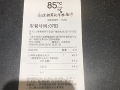 -85度C(上海奉贤苏宁生活广场二店)