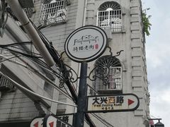 -海口骑楼小吃街