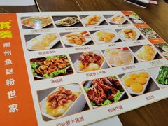 -其美潮州鱼旦粉世家(花城汇南区分店)