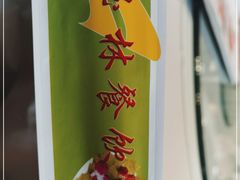 -玉林烤鸭店(黄村康庄店)