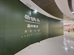 -万达广场(龙湾店)