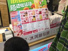 -蜜雪冰城(武进区吾悦店)