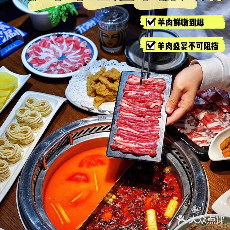 超好吃的火锅❗羊肉比婴儿皮肤还嫩