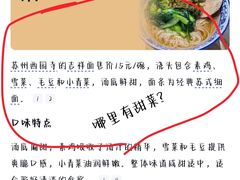 -西园寺素食(西园弄戒幢律寺店)