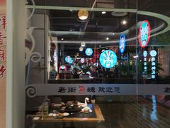 -老街勾魂火锅(升华广场店)