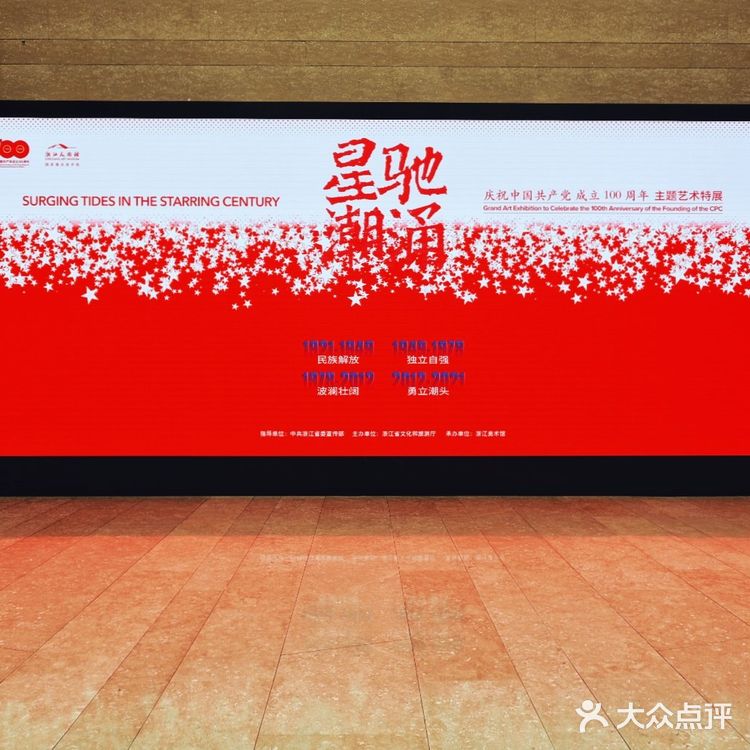 星驰潮涌
