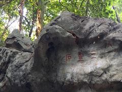 -杭州西湖风景名胜区-三生石