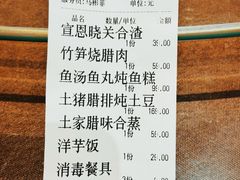 -巴人堂(女儿城店)