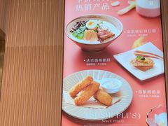 -争鲜回转寿司(浦东三钢里PLUS店)