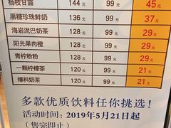 菜单-85度C(苏州石路店)