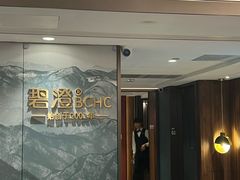 -碧澄保健(东风西路店)