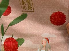 -奈雪的茶(市百一店)