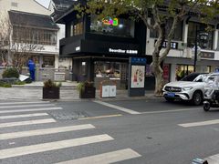 -笃笃笃糖粥(十全街店)