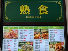 -聚宝源(牛街创始店)