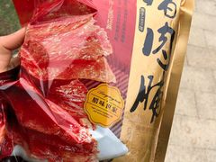 -非遗·老山合·潮汕特产猪头粽(龙眼南店)