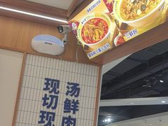 -粉小主·贵州酸汤牛肉粉(南京仙林金鹰店)