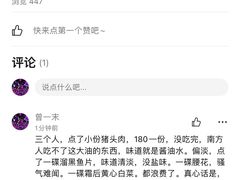 -黄狗猪头肉(运河路店)