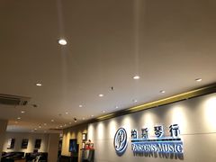 -柏斯音乐艺术中心·钢琴·吉他(上音店)