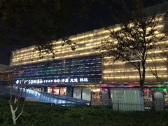 -汤森悠生活文化汤(江宁万达店)