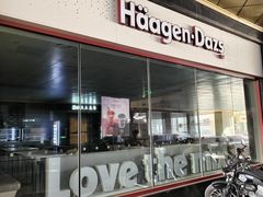-哈根达斯(卓展店)