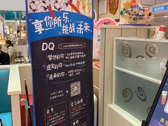-DQ·蛋糕·冰淇淋(徐东销品茂店)