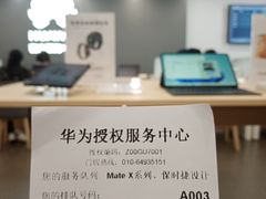 -华为授权服务中心(亚运村洛克时代)